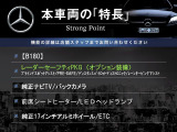 本車両の主な特徴をまとめました。上記の他にもお伝えしきれない魅力がございます。是非お気軽にお問い合わせ下さい。