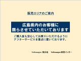 この車両の販売に関して、当社の方針としまして、アフターサービスに重点を置き、販売エリアは広島県(アフターサービスの出来る範囲)のお客様に限らさせて頂いてますので、ご理解の程、宜しくお願い致します。