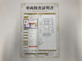 車両検査証明書付きです!だれでも中古車の状態がすぐにわかるよう、車のプロが客観的にチェック。車両の状態やわずかなキズも正確にお伝えします。