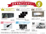 用品のお取り付けも可能です!
