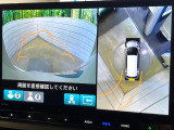 【マルチビューカメラシステム】専用のカメラにより、上から見下ろしたような視点で360度クルマの周囲を確認することができます☆死角部分も確認しやすく、狭い場所での切り返しや駐車もスムーズに行えます。