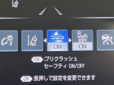 【プリクラッシュセーフティ】前方の車両等を検知し、衝突しそうな時は警報で注意を促し、ブレーキを踏む力をサポート。ブレーキを踏めなかった場合は衝突被害軽減ブレーキが作動、衝突回避をサポートします。