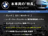 本車両の主な特徴をまとめました。上記の他にもお伝えしきれない魅力がございます。是非お気軽にお問い合わせ下さい。