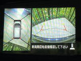 【アラウンドビューモニター】専用のカメラにより、上から見下ろしたような視点で360度クルマの周囲を確認することができます☆死角部分も確認しやすく、狭い場所での切り返しや駐車もスムーズに行えます。