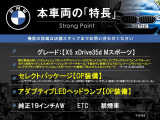 本車両の主な特徴をまとめました。上記の他にもお伝えしきれない魅力がございます。是非お気軽にお問い合わせ下さい。