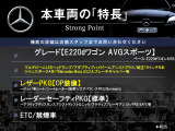 本車両の主な特徴をまとめました。上記の他にもお伝えしきれない魅力がございます。是非お気軽にお問い合わせ下さい。