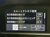 先行車発進のお知らせで安心ですね!