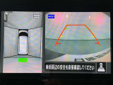 【アラウンドビューモニター】まるでクルマを真上から見ているようなアラウンドビューモニターで運転をサポート。運転席から見えにくい車の四隅や後方もモニターでしっかり見えます。