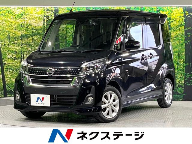 日産 デイズルークス 