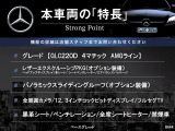 本車両の主な特徴をまとめました。上記の他にもお伝えしきれない魅力がございます。是非お気軽にお問い合わせ下さい。