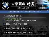本車両の主な特徴をまとめました。上記の他にもお伝えしきれない魅力がございます。是非お気軽にお問い合わせ下さい。