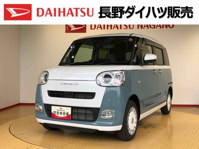 ダイハツ ムーヴキャンバス 