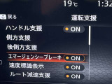 被害軽減ブレーキなど様々な運転支援装置装備です!