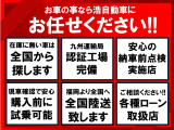 当店はお客様のお車選びやアフターを様々な角度からサポート出来るような体制を整えております★お車の事ならぜひ当店へお任せください!!