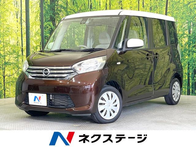 日産 デイズルークス 