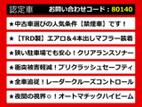 カムリ 2.5 WS 禁煙 TRDエアロ&4本出しマフラー セーフティセンス