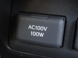 AC100V電源は100Wまでの電化製品が使用できます!