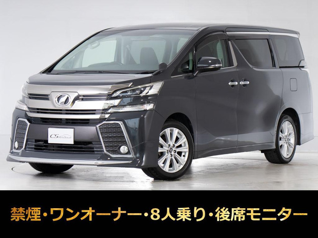 ヴェルファイア 2.5 Z 東京オートサロン出展予定 禁煙1オナ