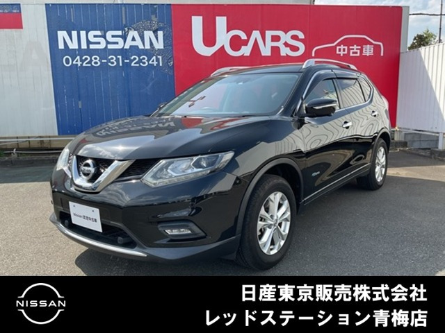 エクストレイル 2.0 20X ハイブリッド エマージェンシーブレーキパッケージ 4WD 