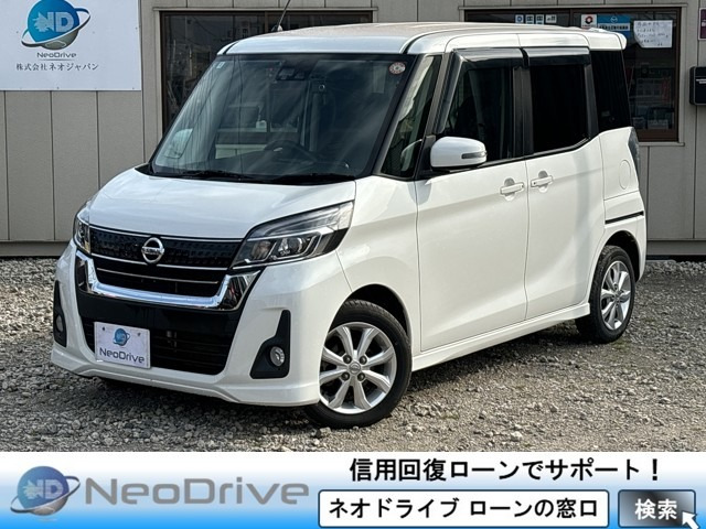 日産 デイズルークス 