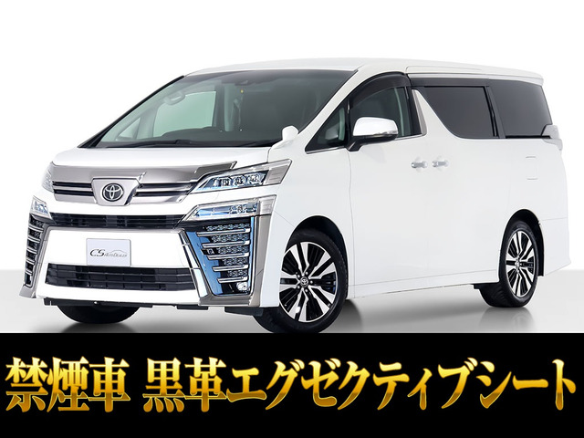 ヴェルファイア 2.4 Z Gエディション 黒革シート BSM 両自ドア 禁煙