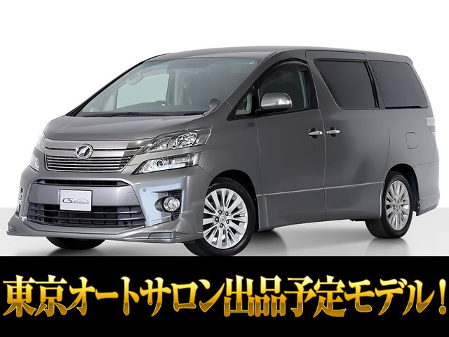 ヴェルファイア 2.4 Z 