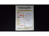 車両検査証明書付きです!だれでも中古車の状態がすぐにわかるよう、車のプロが客観的に評価。車両の状態やわずかなキズも正確にお伝えします。