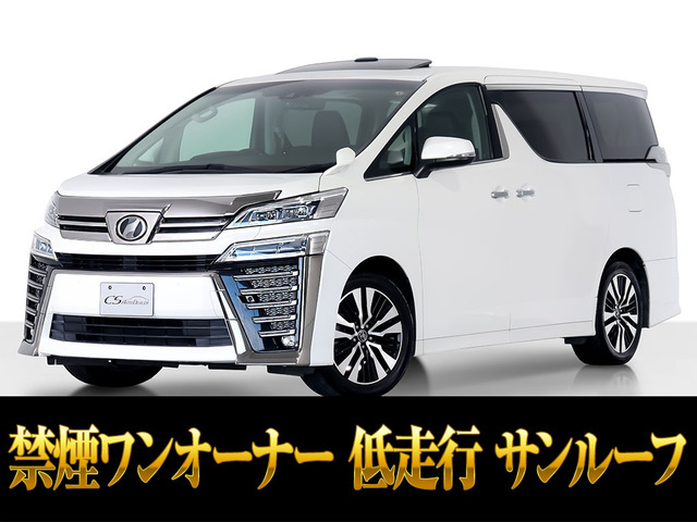 ヴェルファイア 2.5 Z Gエディション サンルーフ 低走行 禁煙ワンオーナー