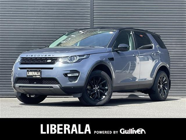 ランドローバー ディスカバリースポーツ 