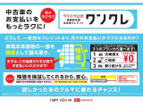 車両本体価格の一部を最終回分のお支払額として据え置くことで、残価を除く月々のお支払い負担が軽くなります。また、月々のお支払いが定額なので安心!