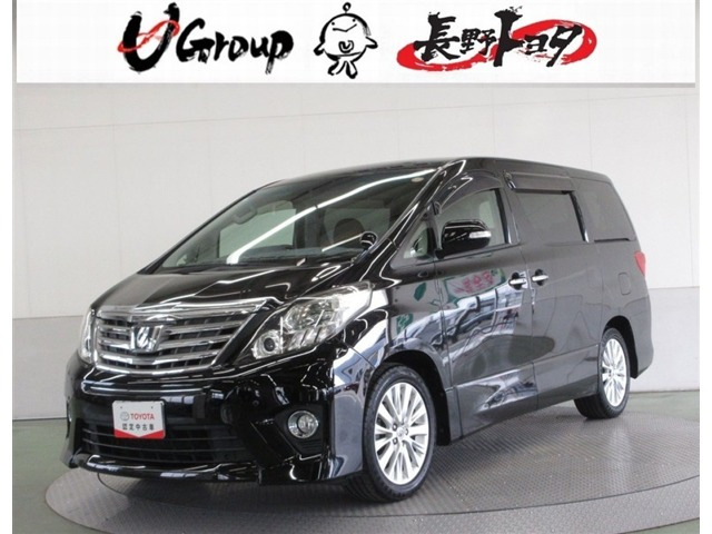 トヨタ アルファード 
