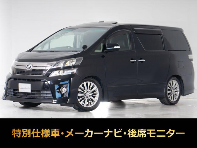 ヴェルファイア 2.4 Z ゴールデンアイズII プレミアムサウンド サンルーフ