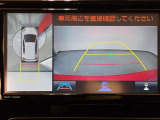 全周囲モニター付きで後退時に車両周辺が確認できるので安心です。車はどうしても死角ができますので、万が一のために必要な装備です。ただあくまでも補助装備ですので、目視での確認をお忘れなく!