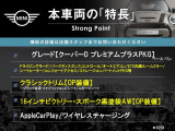本車両の主な特徴をまとめました。上記の他にもお伝えしきれない魅力がございます。是非お気軽にお問い合わせ下さい。