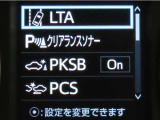 トヨタセーフティセンス(TSS)搭載車両です。内容は現車にてご確認ください。