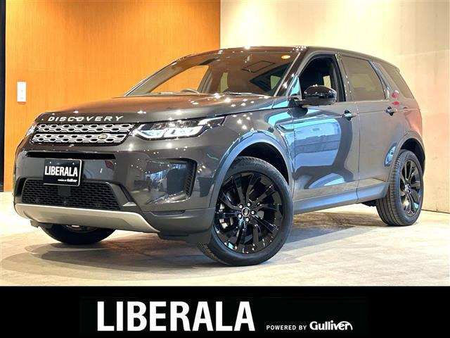 ランドローバー ディスカバリースポーツ 
