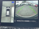 車を真上から見ているように、周囲の状況を把握しながら安心して駐車が行えるアラウンドビューモニター!