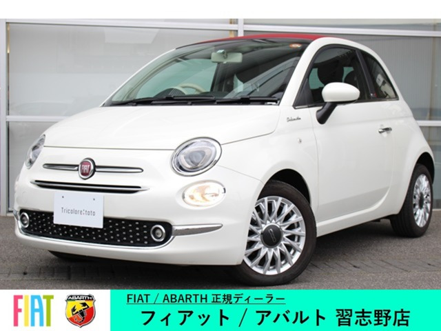 500C ツインエア ドルチェヴィータ 