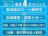 ●ローンに不安な方優遇ローン取り扱い店●独自の審査基準で購入をサポートします!お気軽に0138-83-5680までお問い合わせください!
