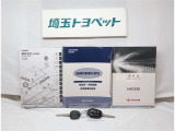 メンテナンスノート付きです。過去の整備記録を確認したり、お車の状況にあった整備をすることに役立ちます。