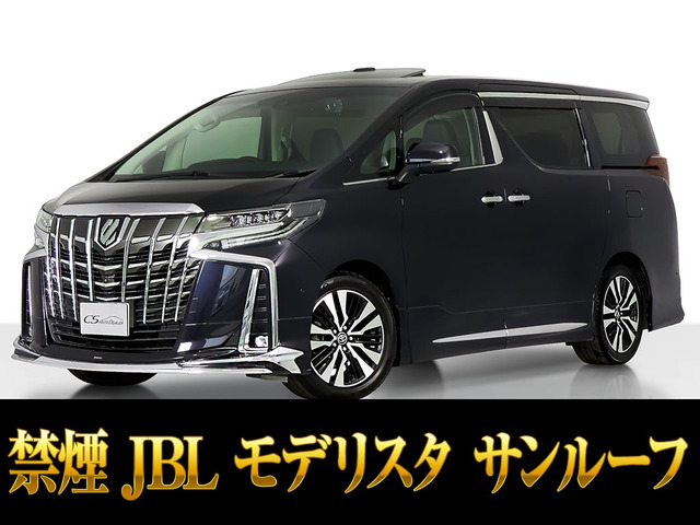 アルファード 2.5 S Cパッケージ サンルーフ JBL モデリスタエアロ 禁煙