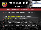 本車両の主な特徴をまとめました。上記の他にもお伝えしきれない魅力がございます。是非お気軽にお問い合わせ下さい。