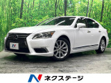 レクサス LS