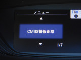 CMBS(追突軽減ブレーキ)・ミリ波レーダーと単眼カメラで前走車や歩行者」を検知。衝突する恐れがある場合音とディスプレーで警告をしさらに接近すると軽いブレーキ、強いブレーキと段階的に衝突回避を支援