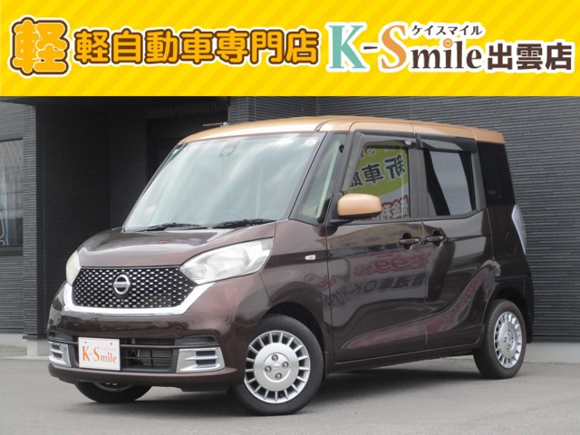 日産 デイズルークス 