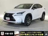厳選されたトヨタ認定中古車のレクサス・NX300hです。環境にやさしく燃費性能も良いハイブリット車です。静かな走りによる快適な静粛性の室内を実感できます。