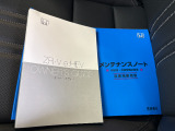 車両の取扱説明書、整備記録簿です。