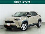 低燃費&times;先進装備!日常も遠出もアウトドアもスマートにこなすヤリスクロスHV☆♪
