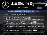 本車両の主な特徴をまとめました。上記の他にもお伝えしきれない魅力がございます。是非お気軽にお問い合わせ下さい。