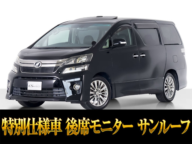 ヴェルファイア 2.4 Z ゴールデンアイズII サンルーフ 禁煙同等車